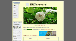 Desktop Screenshot of demizu-c.or.jp